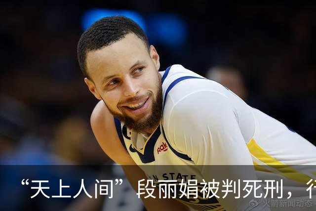 “天上人间”段丽娟被判死刑，行刑时大喊：这辈子无憾了