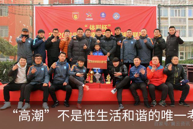 “高潮”不是性生活和谐的唯一考核标准