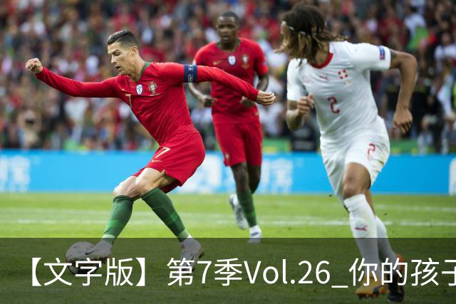 【文字版】第7季Vol.26 你的孩子，其实不是你的孩子丨两杆老烟枪