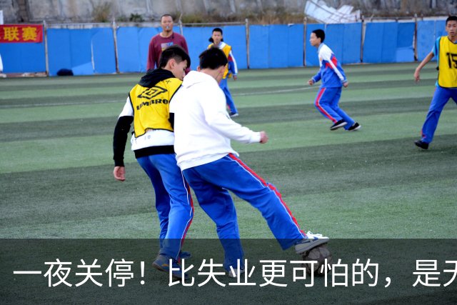 一夜关停！比失业更可怕的，是无数年轻人无路可退