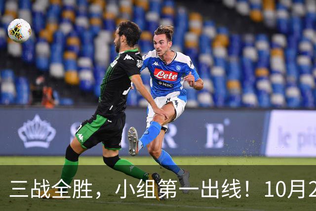 三战全胜，小组第一出线！10月29日世界杯1/8决赛前瞻+直播：中国U17女足VS法国！