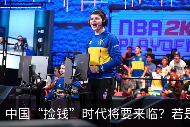 中国“捡钱”时代将要来临？若是手中只有10万，试试盯住这两条线