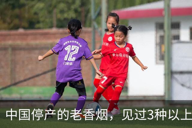 中国停产的老香烟，见过3种以上的，现在大多已超过五十岁了