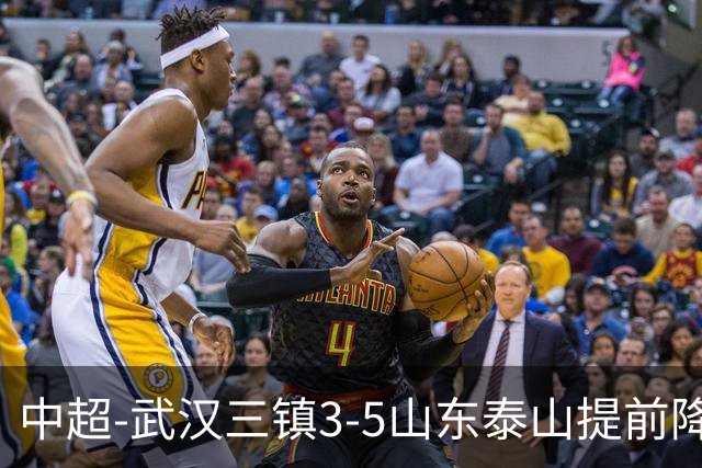 中超-武汉三镇3-5山东泰山提前降级 克雷桑2射1传 卡迪斯双响