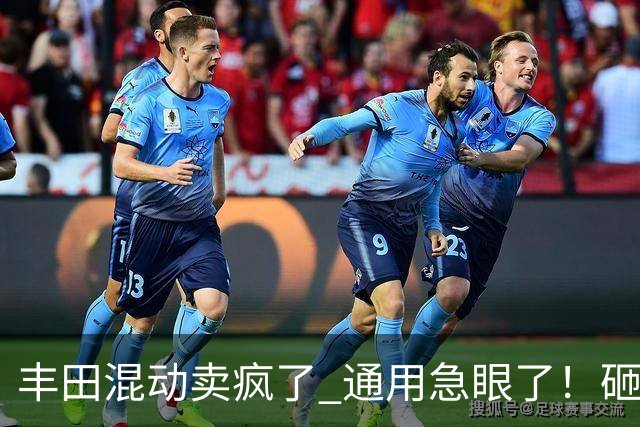 丰田混动卖疯了 通用急眼了！砸20亿改造工厂：大批造混动