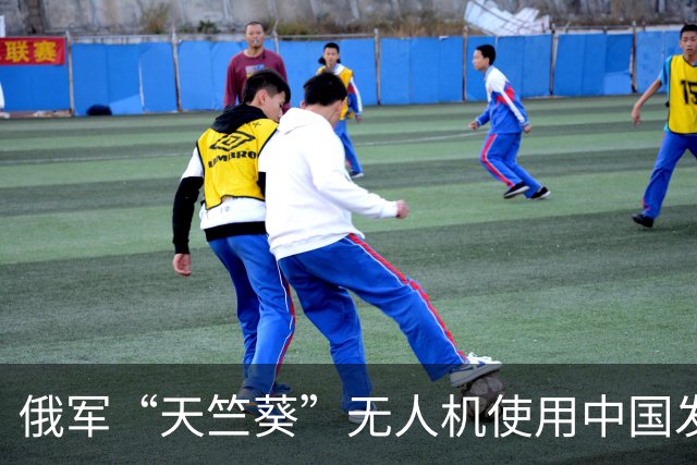 俄军“天竺葵”无人机使用中国发动机，中国11月起出口要审批