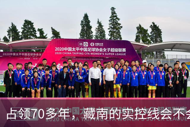 占领70多年，藏南的实控线会不会变成中印正式国界？