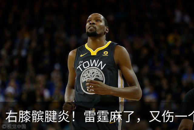 右膝髌腱炎！雷霆麻了，又伤一个！
