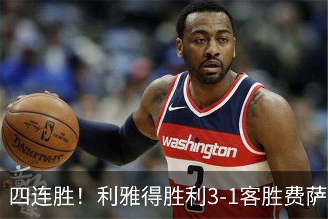四连胜！利雅得胜利3-1客胜费萨里哈曼 C罗头槌打进生涯第982球