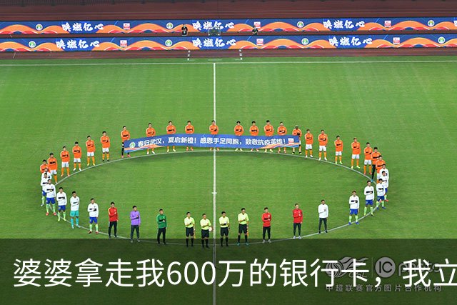 婆婆拿走我600万的银行卡，我立即挂失，隔天婆家打来150个电话