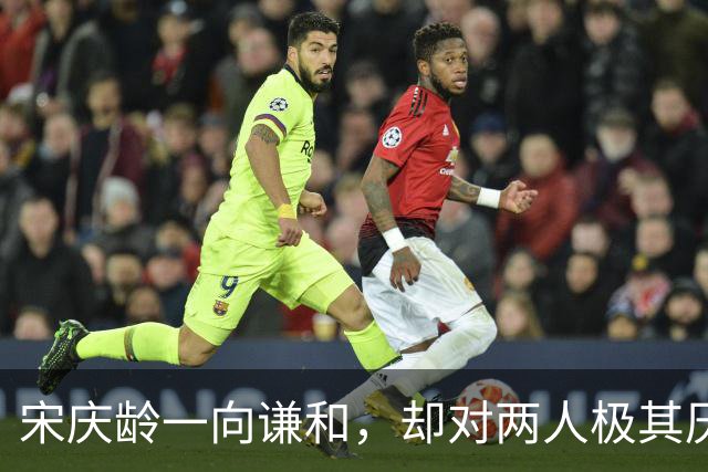 宋庆龄一向谦和，却对两人极其厌恶，工作人员透露都和李燕娥有关！
