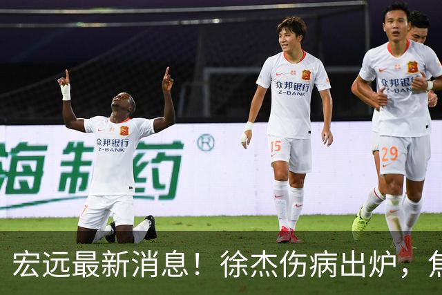 宏远最新消息！徐杰伤病出炉，焦泊乔被喷球风软，杜锋冤枉！