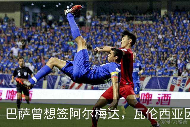 巴萨曾想签阿尔梅达，瓦伦西亚因保级拒绝放人