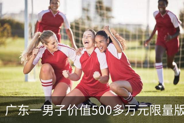 广东一男子价值500多万元限量版阿斯顿马丁被撞，肇事网约车全责，司机：无商业险，只能分期赔付；平台：愿意承担最低20%至全额责任