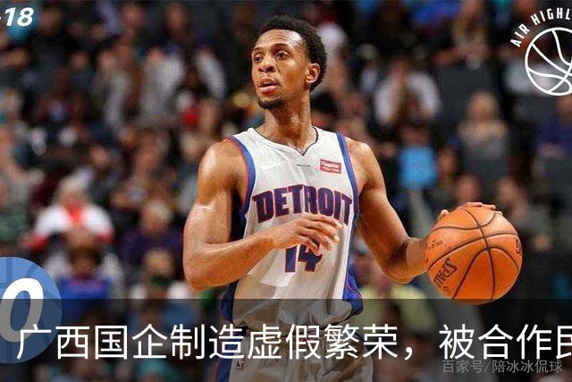 广西国企制造虚假繁荣，被合作民企当成提款机