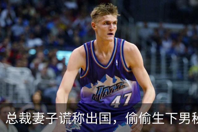 总裁妻子谎称出国，偷偷生下男秘书的孩子，我假装不知，她回国那天前台拦住她：抱歉，您先生半年前已撤资，公司已经换老板了
