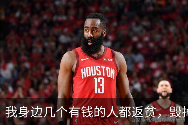 我身边几个有钱的人都返贫，毁掉家底的元凶，就是投资