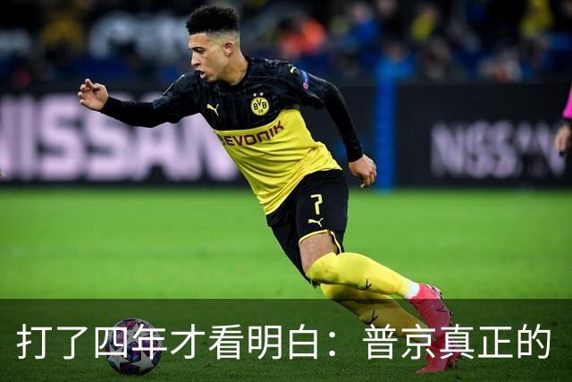打了四年才看明白：普京真正的“战场”，从来不在俄乌冲突的战壕里