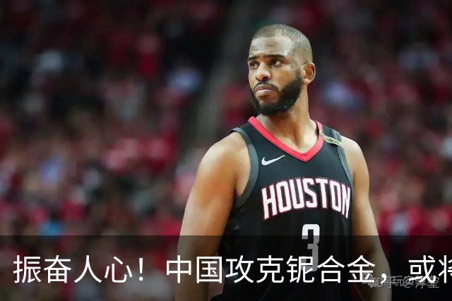 振奋人心！中国攻克铌合金，或将率先造出第六代航空发动机