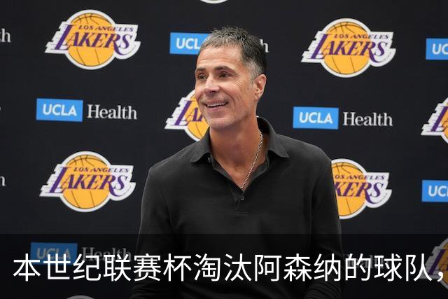 本世纪联赛杯淘汰阿森纳的球队，你能说出几支？