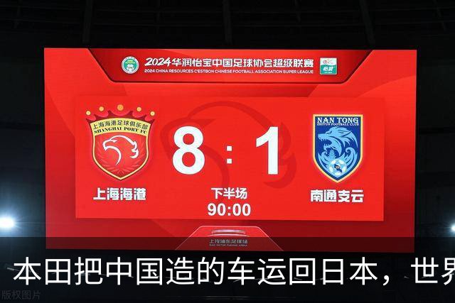 本田把中国造的车运回日本，世界才发现：日本汽车工业的招牌裂了