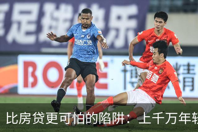 比房贷更可怕的陷阱：上千万年轻人成为收割目标，五年掏空未来