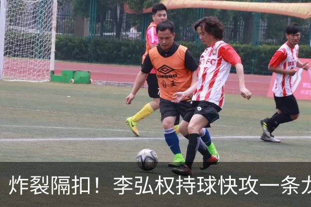 炸裂隔扣！李弘权持球快攻一条龙，滑翔起飞完成单臂劈扣
