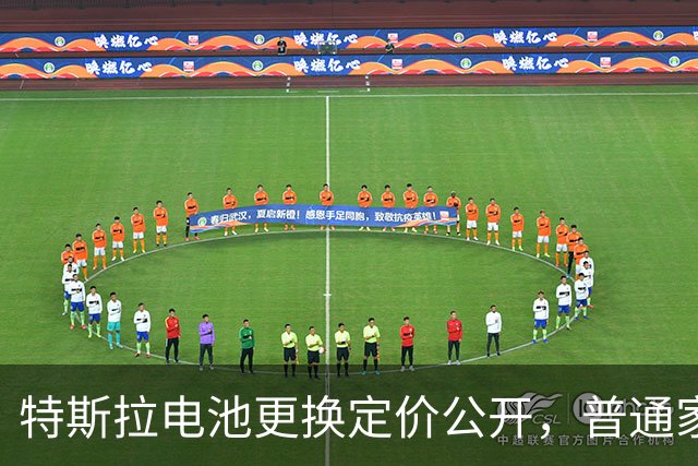 特斯拉电池更换定价公开，普通家庭用车成本一次性算清！