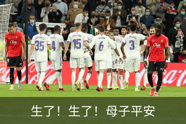 生了！生了！母子平安