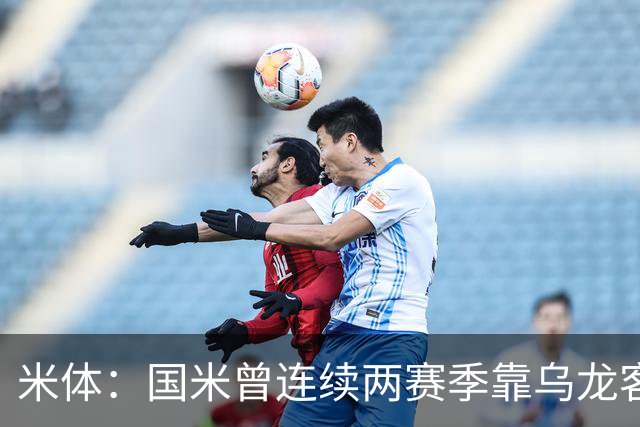 米体：国米曾连续两赛季靠乌龙客胜维罗纳，最终联赛均夺冠
