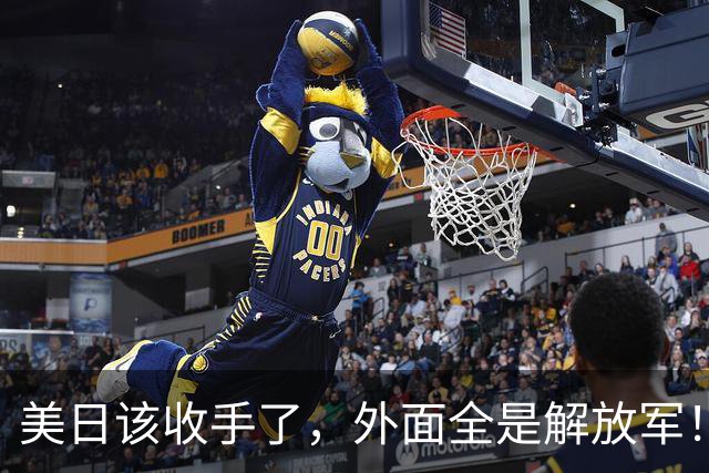 美日该收手了，外面全是解放军！