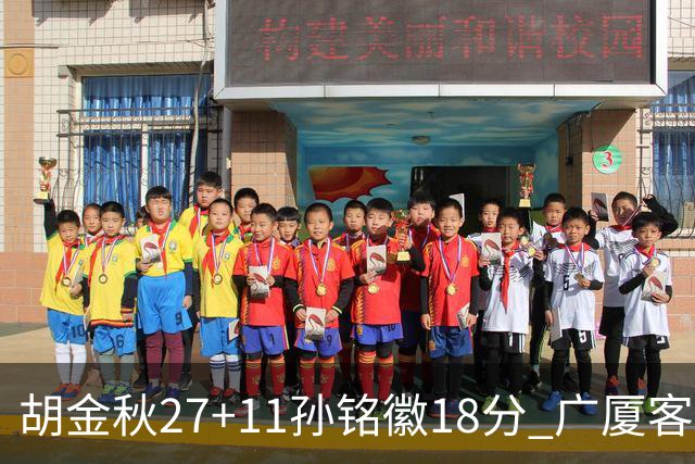 胡金秋27+11孙铭徽18分 广厦客场力克北京首钢