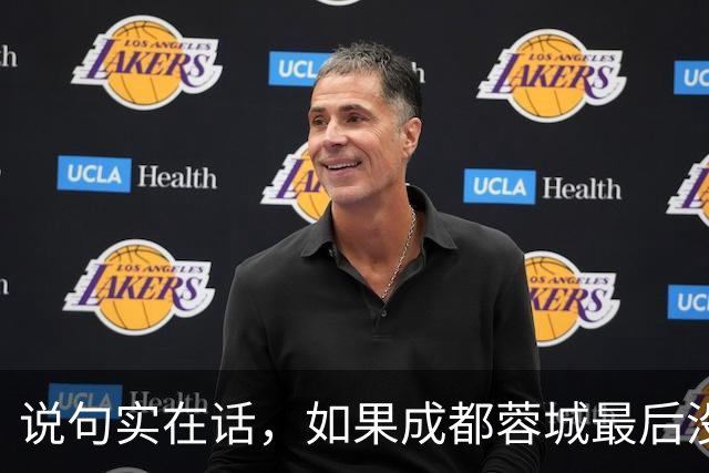 说句实在话，如果成都蓉城最后没有夺冠，这三人就是最大的罪人