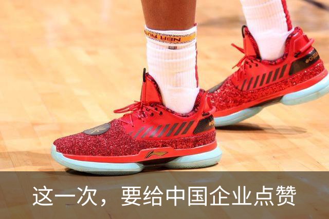这一次，要给中国企业点赞