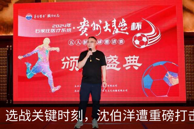 选战关键时刻，沈伯洋遭重磅打击，与毒品有关？赵少康恐成变数？