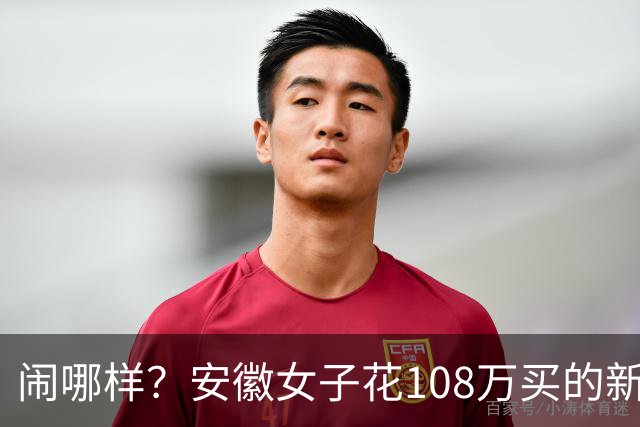 闹哪样？安徽女子花108万买的新房，准备装修时发现被邻居放置杂物，门锁还损坏…