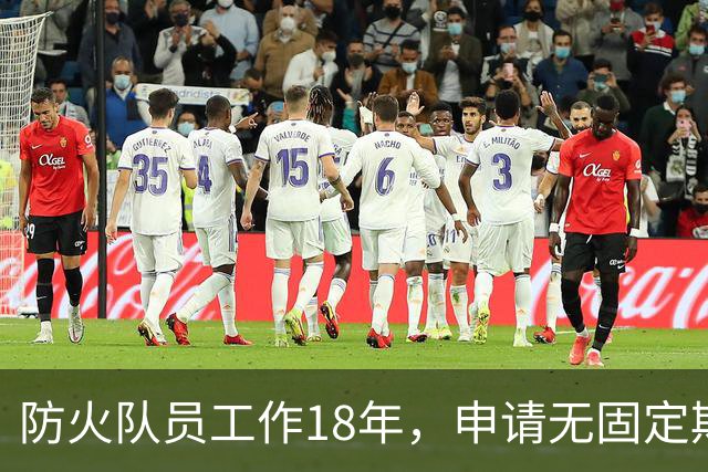 防火队员工作18年，申请无固定期限合同被解雇；县林业局：“完全遵照劳动合同法是不是有点不合适？”