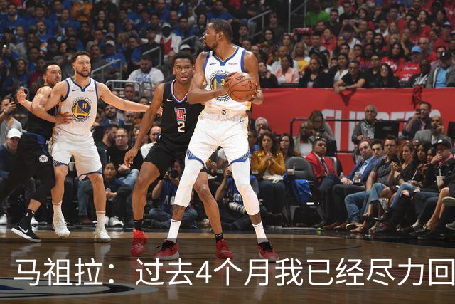 马祖拉：过去4个月我已经尽力回答布朗的问题 现在不该再谈这个了