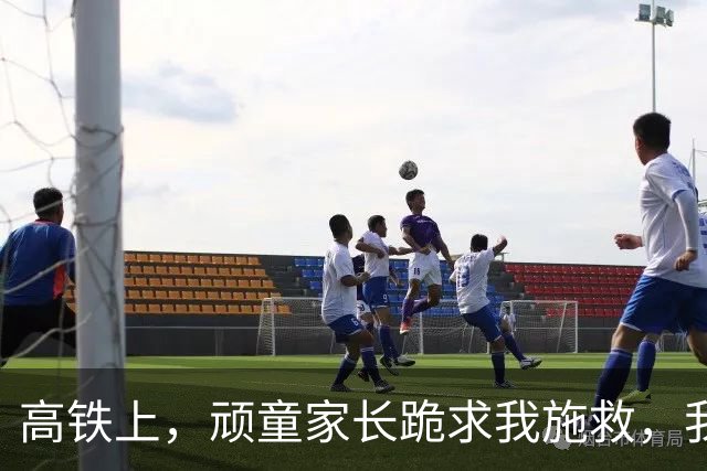 高铁上，顽童家长跪求我施救，我冷笑：忘了？我的手已无法再救人