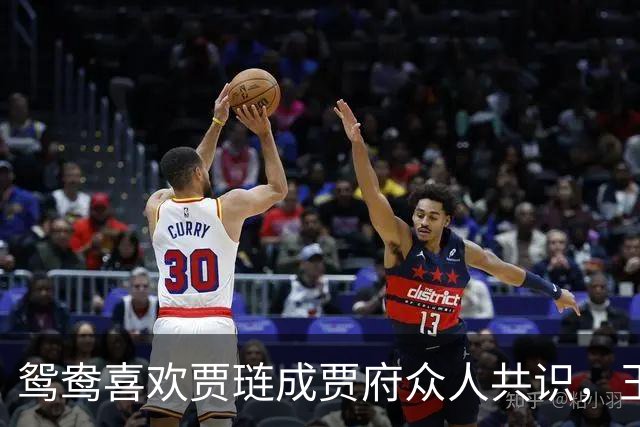 鸳鸯喜欢贾琏成贾府众人共识，王熙凤、贾母和琥珀都明说出来！