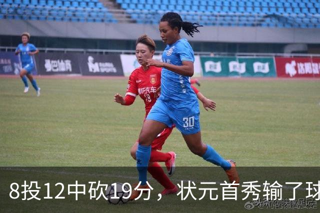 8投12中砍19分，状元首秀输了球却赢了数据