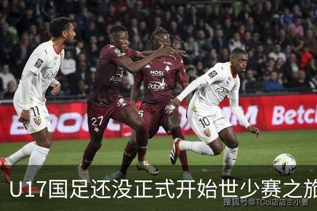 U17国足还没正式开始世少赛之旅！主帅浮嶋敏就接二连三收到好消息
